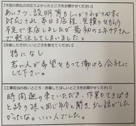 お客様の声